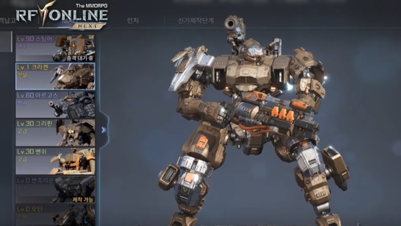 sacred weapon rf next